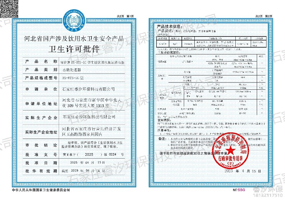 臭氧发生器批件